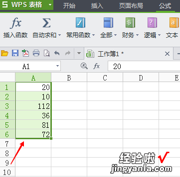 wps的word如何输入公式自动相乘 wps的word中的表格怎么添加公式