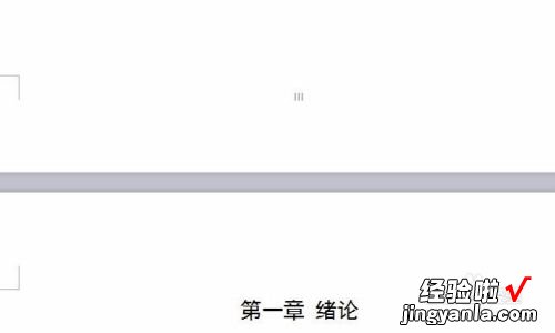 论文页眉包含第几页怎么用wps设置 怎样为WPS论文插入页眉