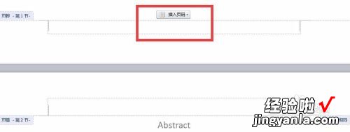 论文页眉包含第几页怎么用wps设置 怎样为WPS论文插入页眉