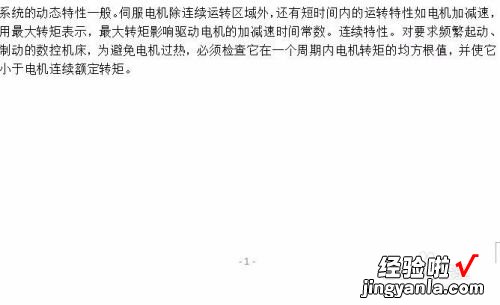 论文页眉包含第几页怎么用wps设置 怎样为WPS论文插入页眉