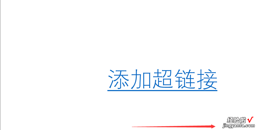 怎么在ppt里加链接 ppt怎么超链接到指定幻灯片