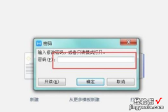 wps表格怎样设置只读 wps怎么设置只读模式