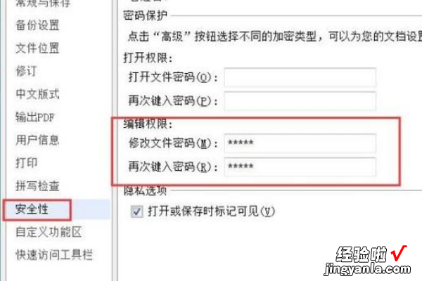 wps表格怎样设置只读 wps怎么设置只读模式