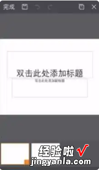 怎么在手机上做ppt 华为手机怎么做ppt详细步骤