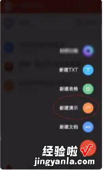 怎么在手机上做ppt 华为手机怎么做ppt详细步骤