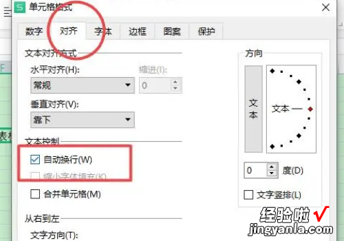 wps自动换行在哪里word wps自动换行在哪里