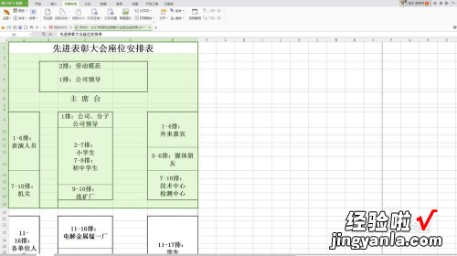 wps表格怎么设置打印区域 wps表格怎么确定打印范围