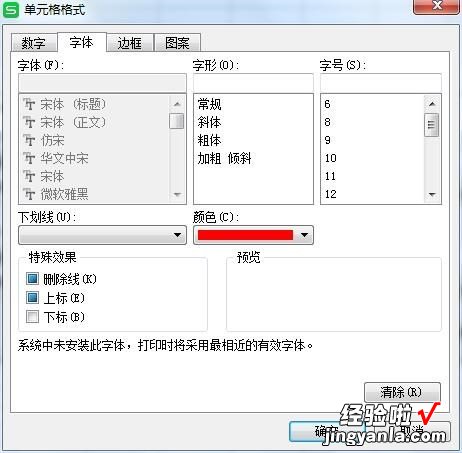 wps中改变字体颜色的快捷键 怎样改变wps工作表的字体颜色