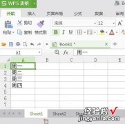 wps中改变字体颜色的快捷键 怎样改变wps工作表的字体颜色