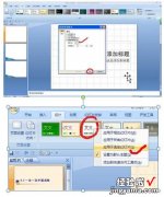 怎样消除ppt中字的下划线 ppt中的这条横线怎样去掉