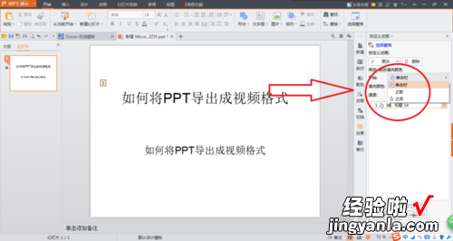 如何将ppt转换成word的软件 ppt怎样转换成视频软件