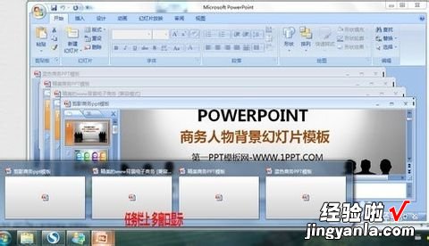 如何同时打开两个ppt窗口 多个ppt分窗口打开的办法