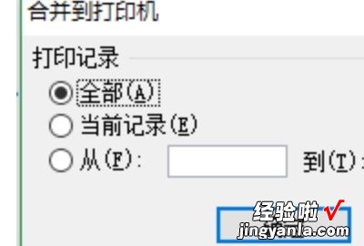 批量打印奖状的方法 如何批量打印奖状