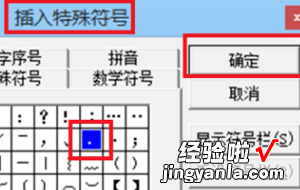 PPT文字下方如何加点 在PPT中如何给汉字加点