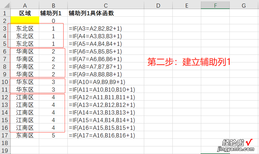 Excel中如何多行交替填充颜色？赶紧码下这篇文章，留着备用！