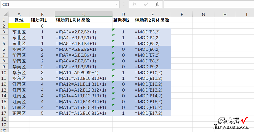 Excel中如何多行交替填充颜色？赶紧码下这篇文章，留着备用！