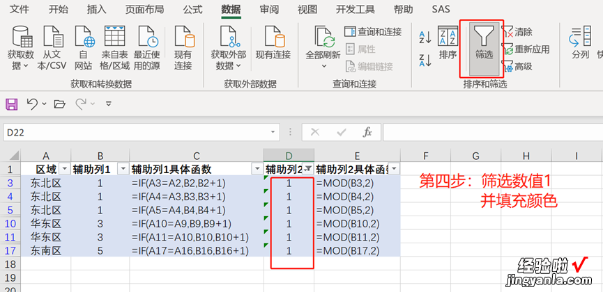 Excel中如何多行交替填充颜色？赶紧码下这篇文章，留着备用！