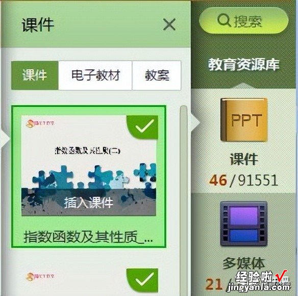 PPT辅助软件，助你成功备课和授课