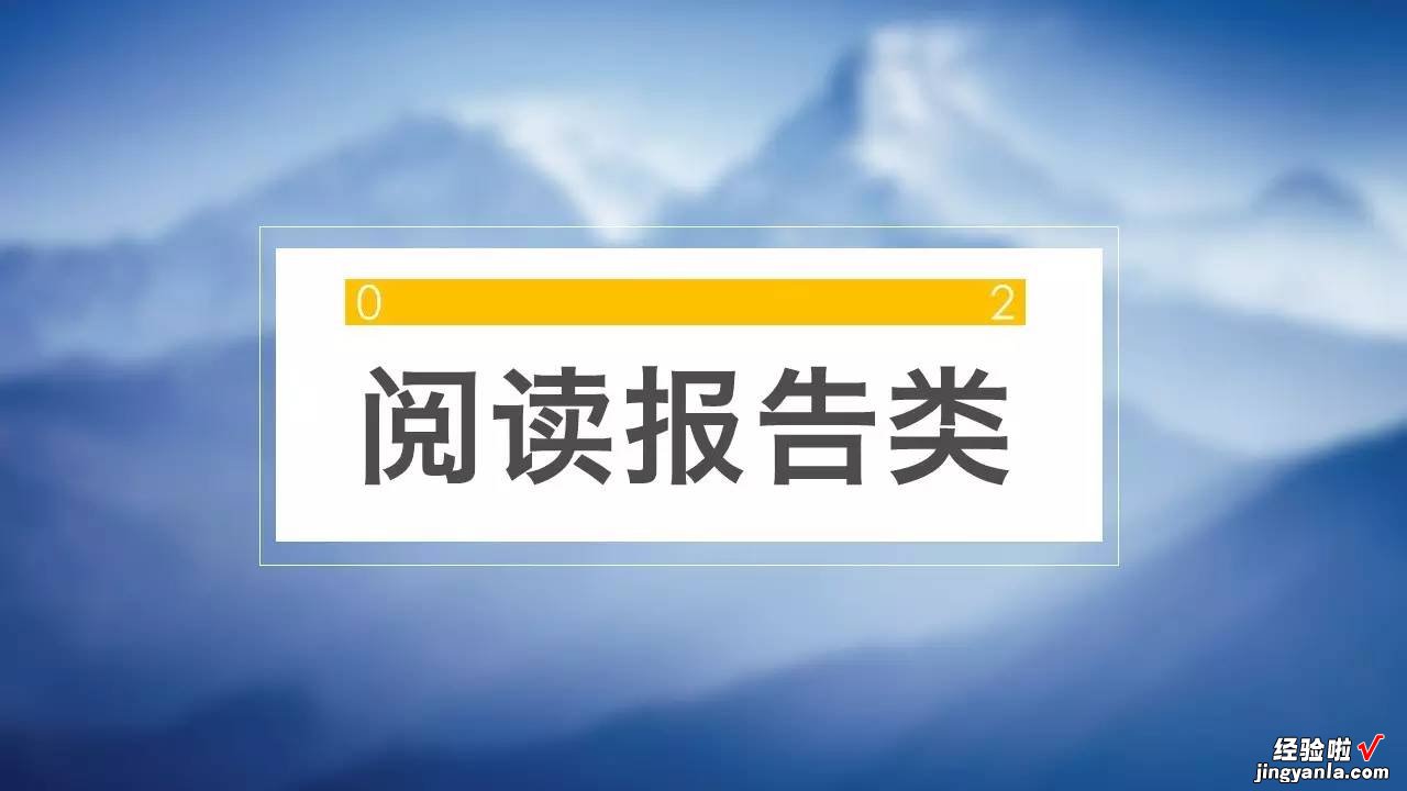 秘籍 | PPT封面设计手册