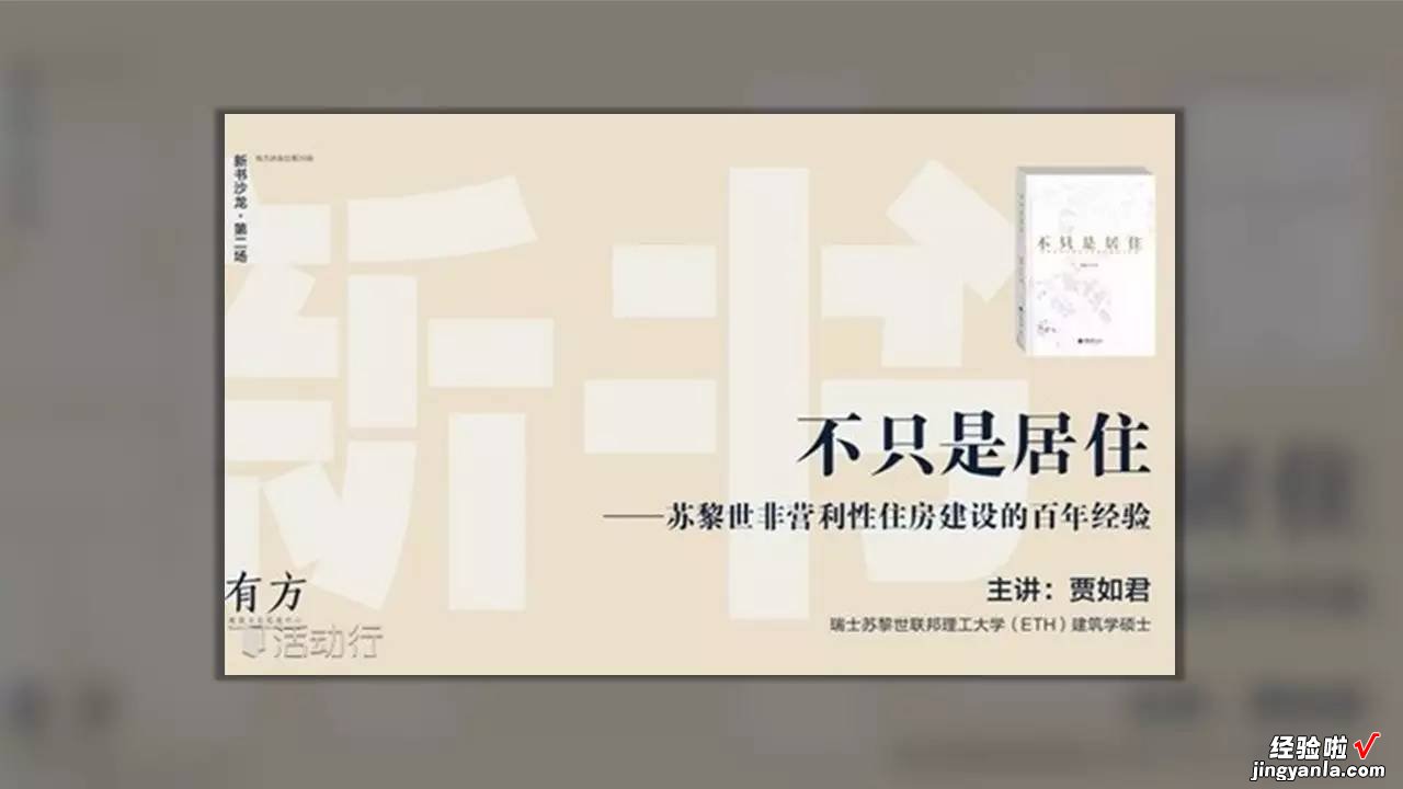 秘籍 | PPT封面设计手册