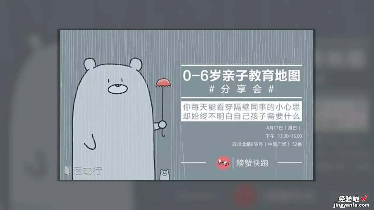 秘籍 | PPT封面设计手册