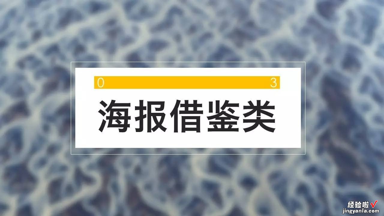 秘籍 | PPT封面设计手册