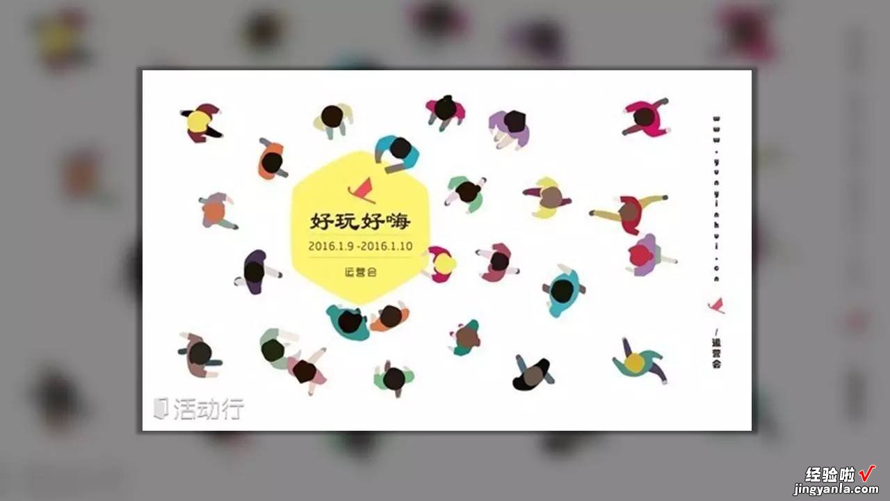 秘籍 | PPT封面设计手册