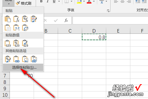 如何将数字相乘 excel一栏中数字带字母怎么相乘