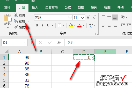 如何将数字相乘 excel一栏中数字带字母怎么相乘