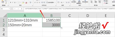 如何将数字相乘 excel一栏中数字带字母怎么相乘