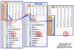 怎样把excel表格数据上下移动 怎样将表格内容上下行移动