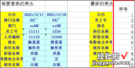 EXCEL表头如何按照某一行的顺序排列 怎样给excel表格按首字母顺序排列