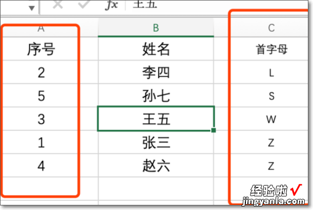 EXCEL表头如何按照某一行的顺序排列 怎样给excel表格按首字母顺序排列