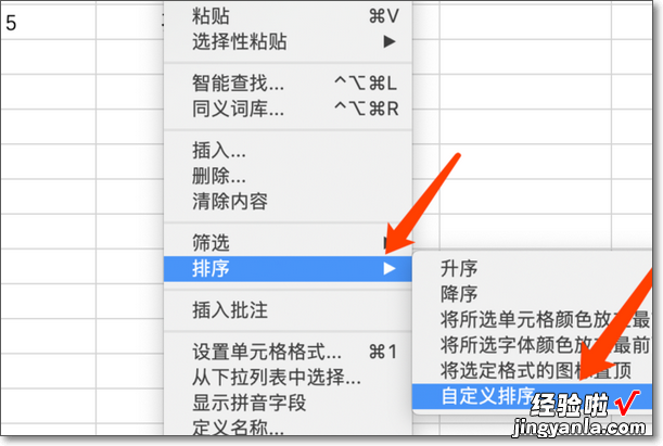 EXCEL表头如何按照某一行的顺序排列 怎样给excel表格按首字母顺序排列