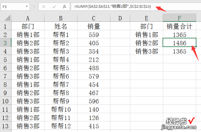 sumif求和技巧，Excel快速汇总计算，一键操作