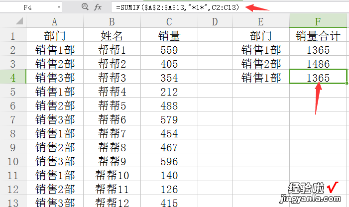 sumif求和技巧，Excel快速汇总计算，一键操作