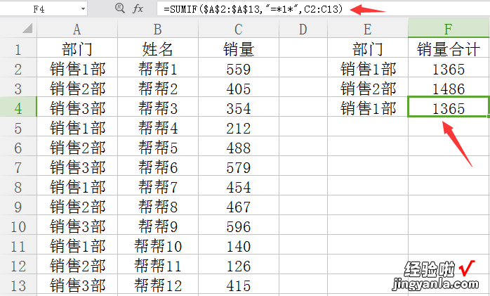 sumif求和技巧，Excel快速汇总计算，一键操作