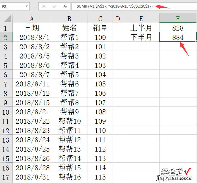 sumif求和技巧，Excel快速汇总计算，一键操作