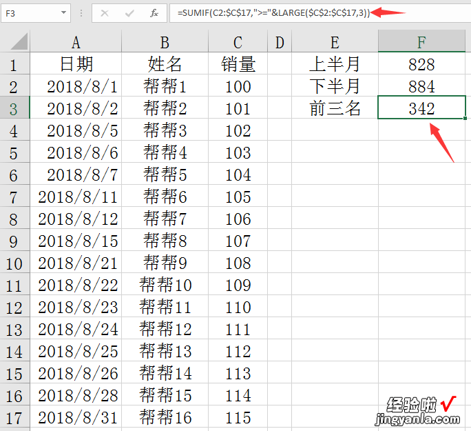 sumif求和技巧，Excel快速汇总计算，一键操作