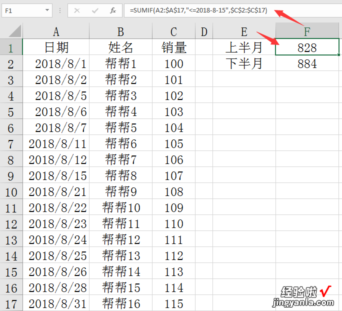 sumif求和技巧，Excel快速汇总计算，一键操作