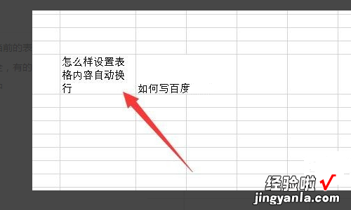 怎样撤销excel中的强制换行 excel表格里怎样取消换行符