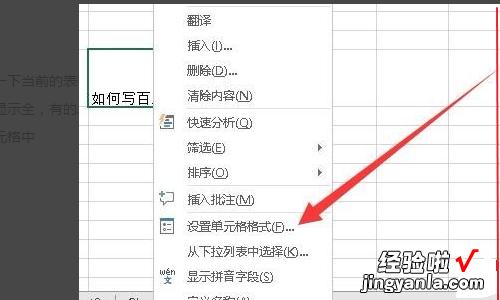 怎样撤销excel中的强制换行 excel表格里怎样取消换行符