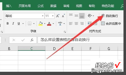 怎样撤销excel中的强制换行 excel表格里怎样取消换行符