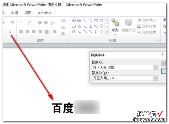 如何修改已经做好的ppt 手机怎么修改ppt内容