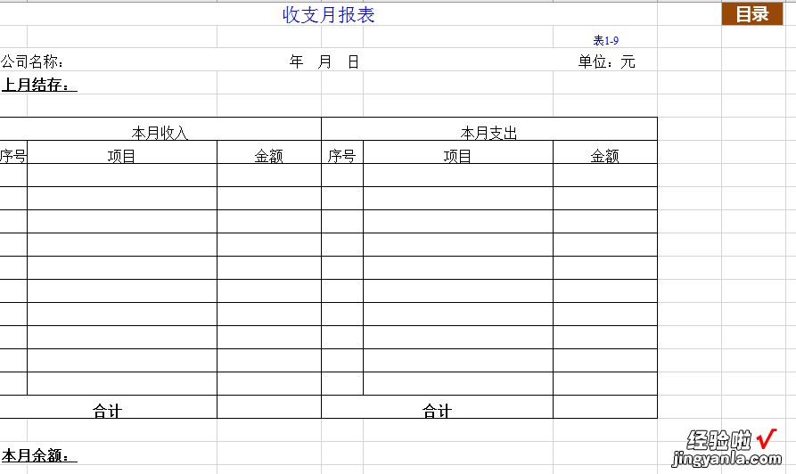 2019年全新财务报表，Excel完整表格设计，财务人员套用必备