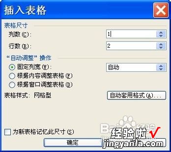 如何用Word制作席位牌 wps席位卡怎么制作wps