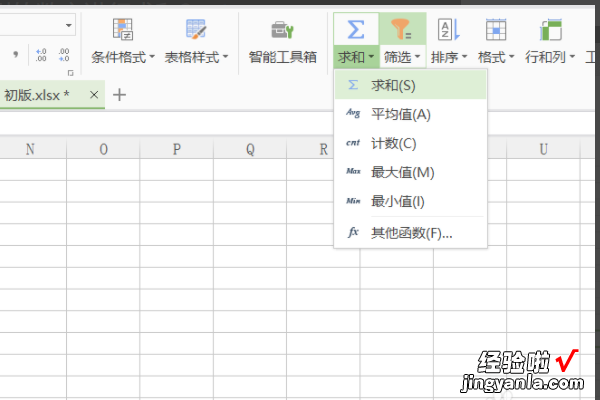 excel表怎么求和 表格怎么整体求和