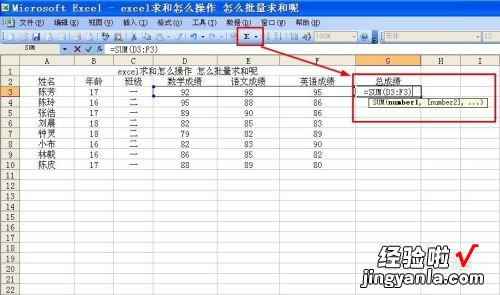 excel表怎么求和 表格怎么整体求和