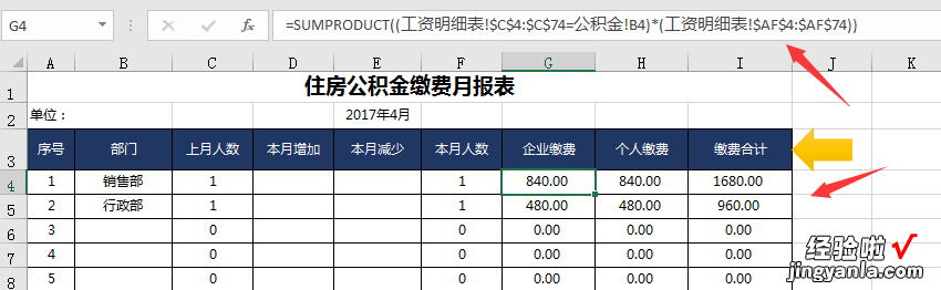 Excel全自动工资表，部门年金个税社保汇总，一键工资条不加班