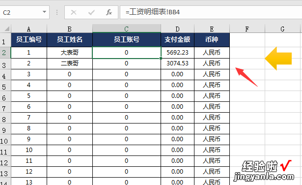 Excel全自动工资表，部门年金个税社保汇总，一键工资条不加班